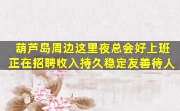 亳州KTV招聘